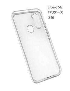 ２個 ZTE Libero 5G 透明 ソフト TPU ケース