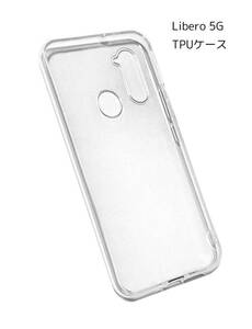 ZTE Libero 5G 透明 ソフト TPU ケース