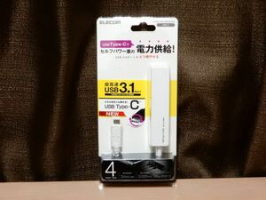 TYPE C接続ハブ 4ポートUSB3.0 ：ELECOM「U3HC-A414BWH」★(バスパワー)