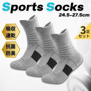 スポーツソックス 靴下 メンズ スポーツ 厚手 3足 セット クルー ソックス ビジネス グレー 灰 まとめて 【新品】