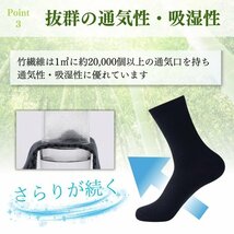 靴下 メンズ まとめて ソックス 5足 セット ビジネス クルー ブラック 黒 まとめて 竹繊維 抗菌 消臭 24 25 26 27 28 cm 【新品】_画像5