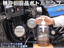 特許新製品 ボトルポンプ 工具 エア抜き エアー抜き ブレーキフルード エンジンオイル オイルチェンジャー 交換 クーラント_画像1