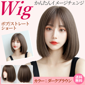  wig strut Short Bob dark brown nature lovely lady's woman stylish cosplay .... change equipment full wig medical care for 