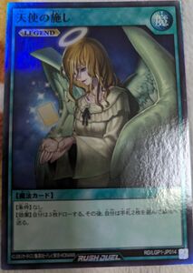 遊戯王 ラッシュデュエル 天使の施し スーパーレア SR