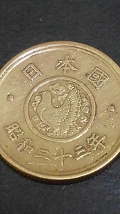 《希少、貴重》特上光線入り!-旧議事堂五円黄銅貨幣-昭和23年-《光線、ヘゲエラー!》