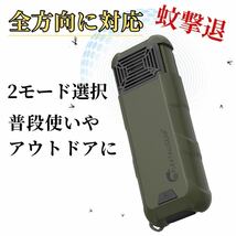 【最終値下げ】FLEXTAILGEAR 蚊取り器 アウトドア 蚊よけ電池式 持ち運び便利 アウトドア 蚊対策グッズ 省エネ 屋外 屋内（緑）_画像1