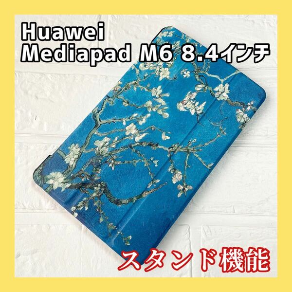 6125 ー大特価ー Huawei Mediapad M6 8.4 VRD-W09 VRD-AL09 8.4 2019 レザーケース スタンド オートスリープ機能 水彩 (Apricot flower)