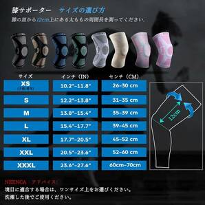 ー大特価ー NEENCA 膝サポーター ひざ専用 半月板 スポーツ用 膝安定 膝固定 日常生活 左右兼用 サイドバネ 1枚入 (XXL, ブルー)の画像2