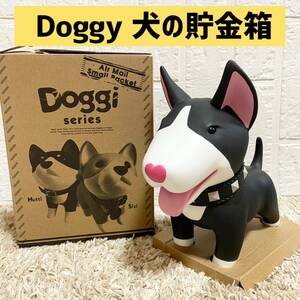 ー大特価ー Doggy 貯金箱 犬 PVCかわいい 癒し インテリア 置物 プレゼント (黒いの子犬) 