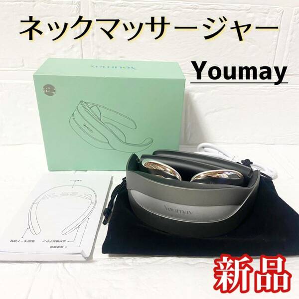 6311 ー大特価ー Youmay 首 マッサージャー 正規品 74g 超軽量 15段階強度調整 5種モード タイマー機能付き USB充電式 静音 EMS