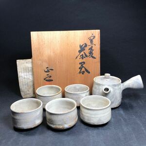 御作窯 正之 窯変 茶器 急須 湯呑 五客 共箱 栞 煎茶道具 茶道具 煎茶器 未使用