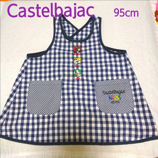 Castelbajac キッズエプロン　95cm