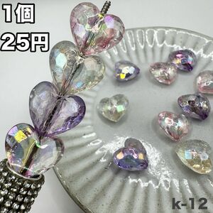 【k-12】カスタムビーズ　1個25円　パーツ　カスタムボールペン　ハンドメイド