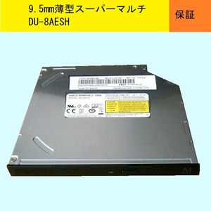 ★DU8AESH/薄型タイプ9.5mm/SATA-DVDマルチ★送料185円★