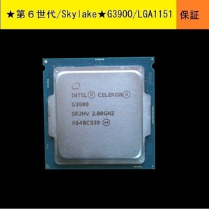 ★第６世代/Skylake★G3900/2.8GHz/FCLGA1151★送料185円・完全保護して発送★