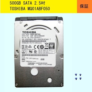 【送料無料】★500GB/SATA/2.5吋7mm厚★東芝 MQ01ABF050★の画像1