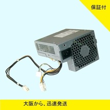 【HP 電源】D10-240P1A(D10-240P2A,PC9058,PS-4241-9HF) ★ Compaq 6200,6300,8000,8100,8200, 8300 SFF用★_画像1