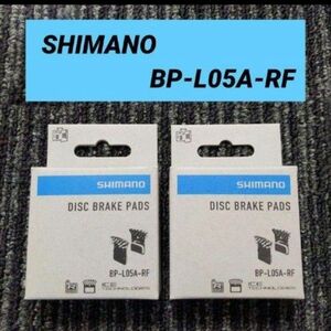 【新品2個セット】SHIMANO ディスクブレーキパッド BP-L05A-RF