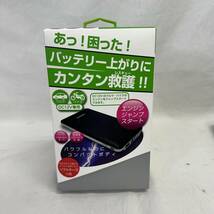 【未使用・保管品】　Kashimura　カシムラ　KD-151　ジャンプスターター　5400ｍAh　DC12V専用　エンジンジャンプスタート　バッテリー_画像2