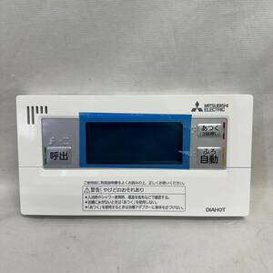 【未使用・保管品】　三菱　MITSUBISHI　DIAHOT　ダイヤホット　RMCB-B1　給湯器リモコン