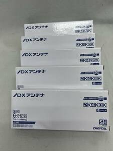 【未使用・保管品】DXアンテナ 分配器　2K 4K 8K 対応　高シールド　 6分配器　6DMS　屋内用