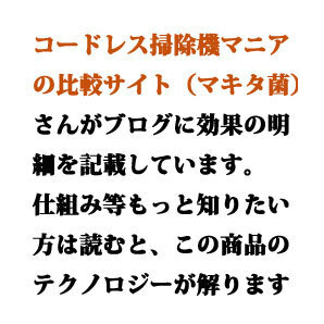 マキタサイクロンメッシュフィルター強化品「目詰まりしにくいシェード」パッキン付き 匿名配送ネコポスの画像10