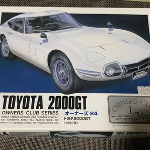 オーナーズ24 トヨタ 2000GT 1967年 1/24 プラモデル 車の画像1