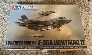 タミヤ 1/72 ロッキード マーチン F-35A ライトニング II ウォーバードコレクション