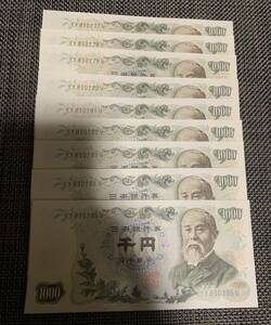 旧札 1000円札 伊藤博文 連番9枚セット YY830277U〜YY830285U