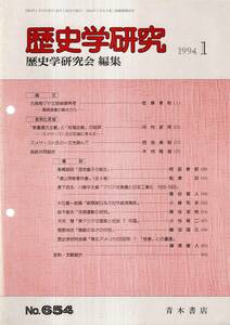 ※歴史学研究No654 古典期マヤ文明崩壊再考ー環境破壊の観点から・「数量還元主義」と「裕福史観」の陥穽ースメサースト氏の反論に答える