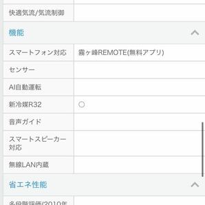 【未使用】【6畳】冷暖房エアコン 霧ヶ峰 MSZ-GV2223-Wルームエアコン 外機セット 内機 霧ヶ峰 三菱電機 の画像7