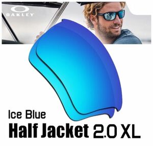 Oakley オークリーハーフジャケット 2.0　XLレンズ