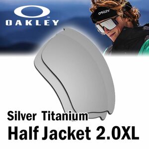 Oakley オークリーハーフジャケット2.0　XLレンズ SV