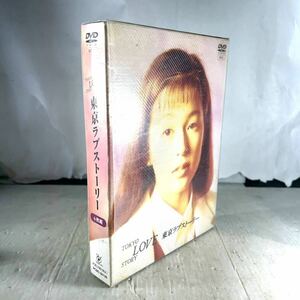 DVD 東京ラブストーリー DVD-BOX (B3605)