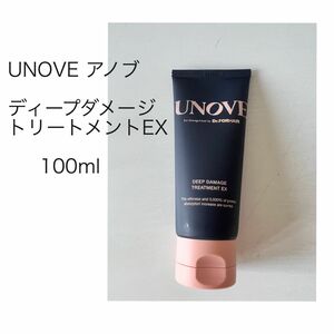 UNOVE アノブ ディープダメージトリートメントEX 100ml