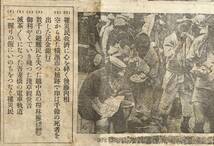 【希少/関東大震災】東京日日新聞 大正12年 9月9日 1923年 関東大震災 戦前 大正時代 新聞 古新聞 古書 毎日新聞_画像5