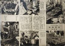 【1938年】寫眞週報 昭和13年 6月15日 第18号 内閣情報部 1938年 戦前 貯蓄報国 富国強兵 貯蓄 造幣局 金貨 国防スポーツ大会 昭和レトロ_画像7