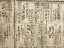 【希少/関東大震災】東京日日新聞 大正12年 9月13日 1923年 関東大震災 戦前 大正時代 新聞 古新聞 古書 毎日新聞_画像4