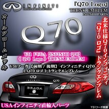 Y51フーガ前期/インフィニティQ70/Q70ロゴ/リアトランク エンブレム/INFINITI北米仕様輸入パーツ_画像1