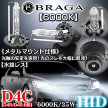 190レクサスGS350/430/460/450h 6000K・D4C/D4R・D4S共用/タイプ1 純正交換HIDバルブ2個セット_画像2