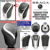 クラウン・マジェスタ180/200/210汎用/カーボン調/シフトノブ/タイプ4/CB/パンチング牛革/クロームメッキ/欧米仕様/ブラガ_画像4