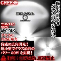 T10/T16 ホンダ車 50W CREE製LEDプロジェクターバルブホワイト2個/白70Wクラスの光を実現1年保証_画像2