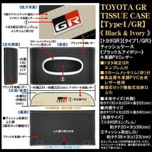 タイプ1・GR/マークX/SAI/カムリ/ヤリス/GR/ブラック&アイボリー/ティッシュケース/牛革調/トヨタGR純正エンブレム付/客注品/ブラガ_画像4