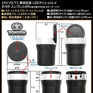 アルファード/エスクァイア/トヨタ エンブレム付/車用灰皿/LEDアッシュトレイ/ブルーライト/タイプ2T/欧米仕様/水洗いOK/ブラガの画像4