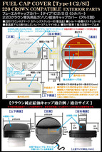 20/220クラウン/タイプ1C2/SI/給油 フューエル キャップ カバー/アルミ製アルマイト/シルバー/220クラウン汎用ステッカー付/客注品/ブラガ_画像4