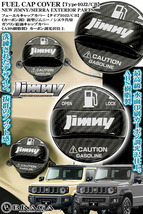JB64Wジムニー/タイプ10J2/CB/給油 フューエル キャップ カバー/ABS樹脂製/カーボン調/新型ジムニー ステッカー/客注品/ブラガ_画像6