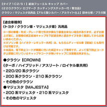 20/220クラウン/タイプ1C2/SI/給油 フューエル キャップ カバー/アルミ製アルマイト/シルバー/220クラウン汎用ステッカー付/客注品/ブラガ_画像7