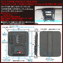 プリウス/α/PHV/アクア/ヴィッツ/トヨタGRマーク付/客注品/サンバイザー ポケットホルダー S黒/タイプ1GR/BK/眼鏡 各カード 整理/ブラガ_画像4