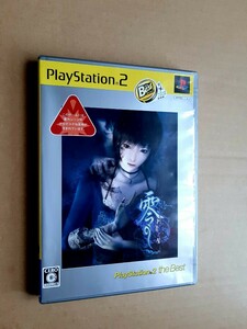 【PS2】 零 ～刺青の聲～ [PlayStation 2 the Best］ プレイステーション2 プレステ2 ゼロ ベスト版