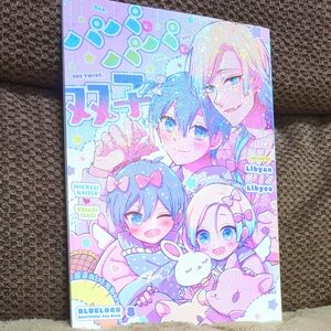 ブルーロック同人誌